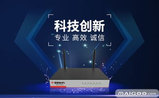 連接未來，創造無限可能 寰創通信科技與商業Wi-Fi無線覆蓋方案